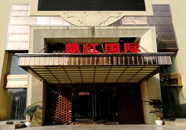 咸宁商务KTV少爷哪家最开放-鼎红国际KTV消费价格玩乐点评